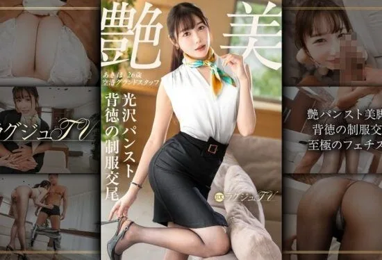 259LUXU-1886 cover