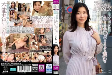 BIJN-285 Tsubaki Katou - THE Documentary: Climax Sex with Full Exposure of the Instincts - Beautiful Wife and Female Teacher Shakes and Come cover