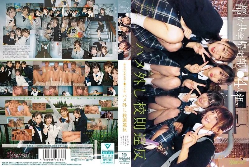 CAWD-960 Hinata Yuna, Kitaoka Karin JAV - Watch Free HD cover