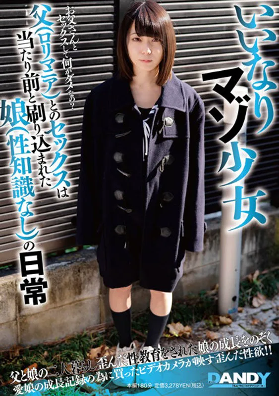 DANDY-849 cover