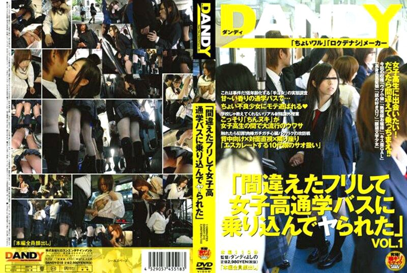 DANDYA-018 Azu Amatsuki JAV - Creampie / Blowjob / POV cover