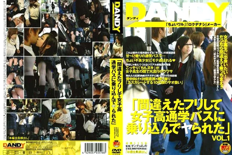 DANDYA-018 Azu Amatsuki JAV - Creampie / Blowjob / POV cover