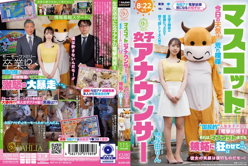 DLDSS-525 cover