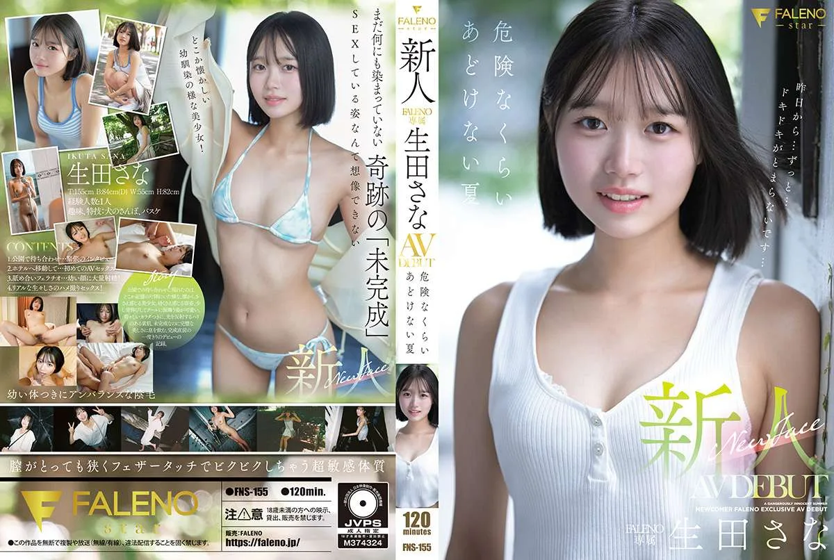 FNS-155 Sana Ikuta JAV Video HD cover
