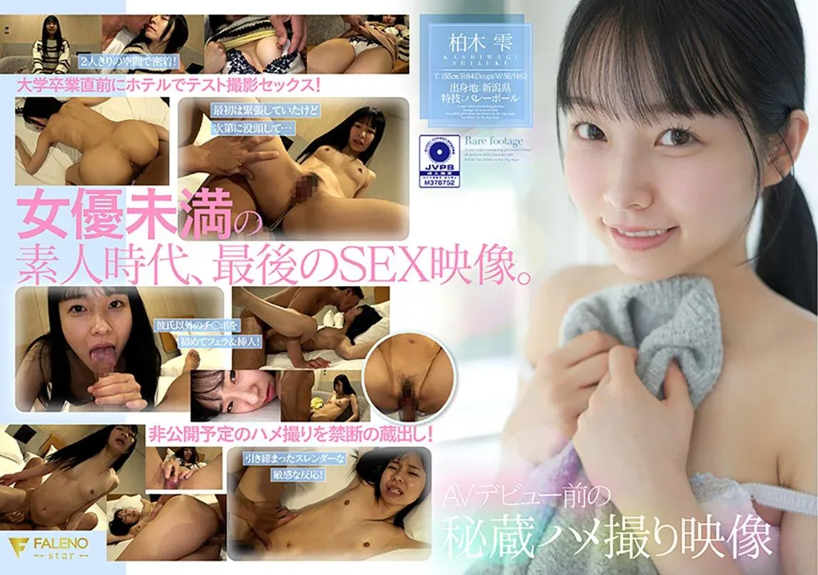 FSFST-006 cover