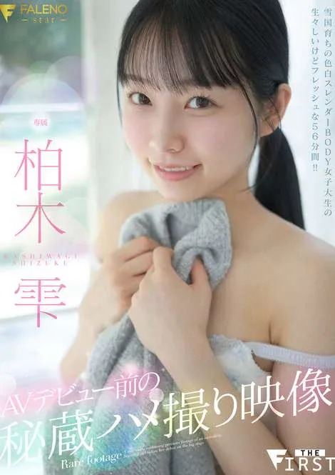 FSFST-006 cover