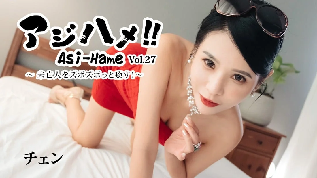 HEYZO-3861 cover