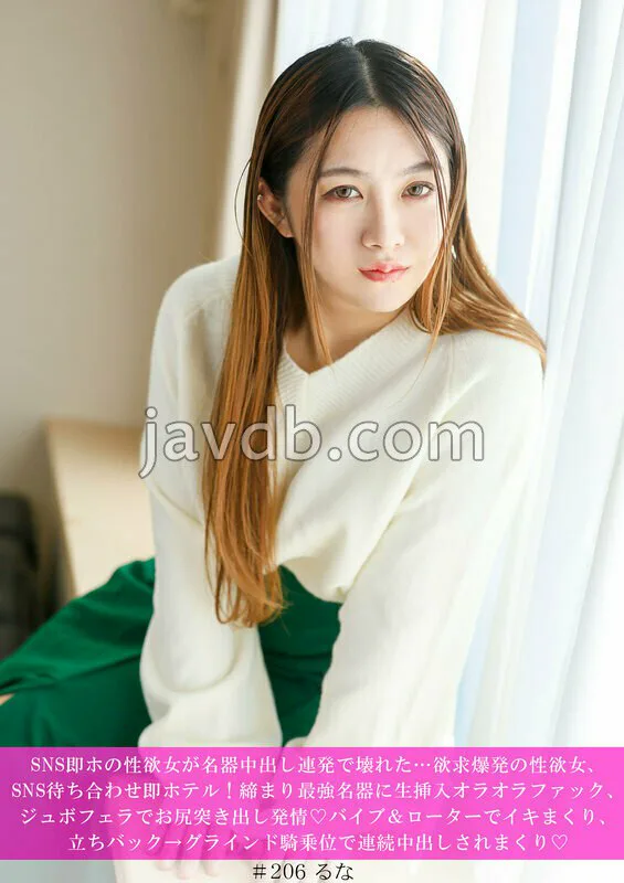 HNHU-206 cover