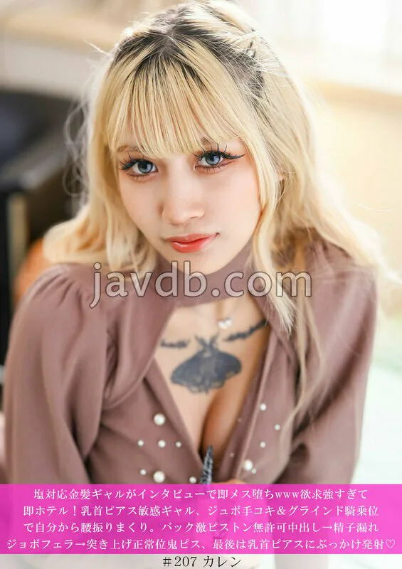 HNHU-207 cover