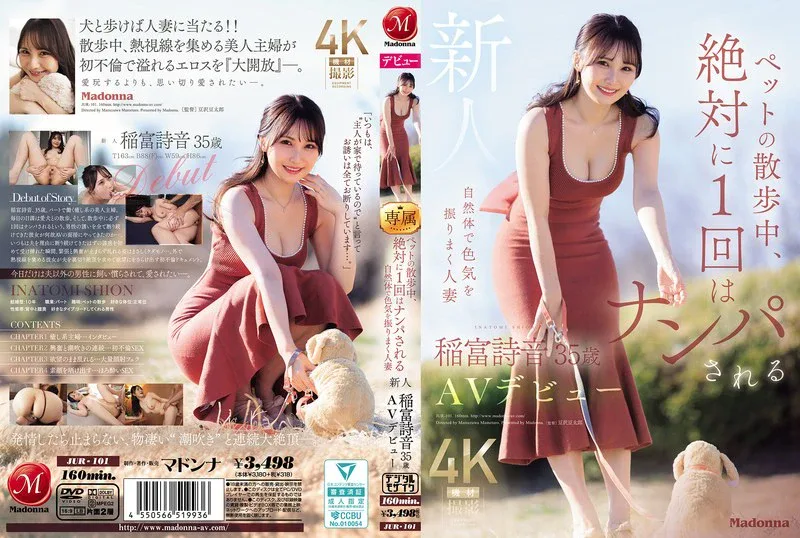 JUR-101 cover
