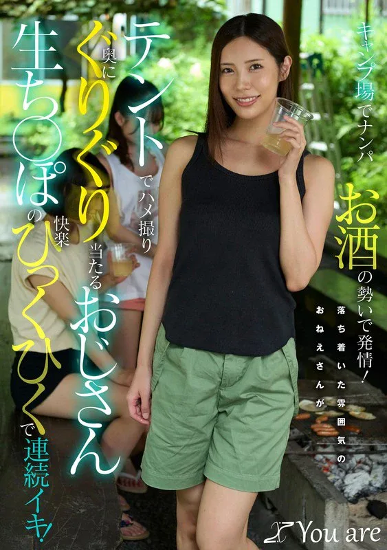 KOJA-062 cover