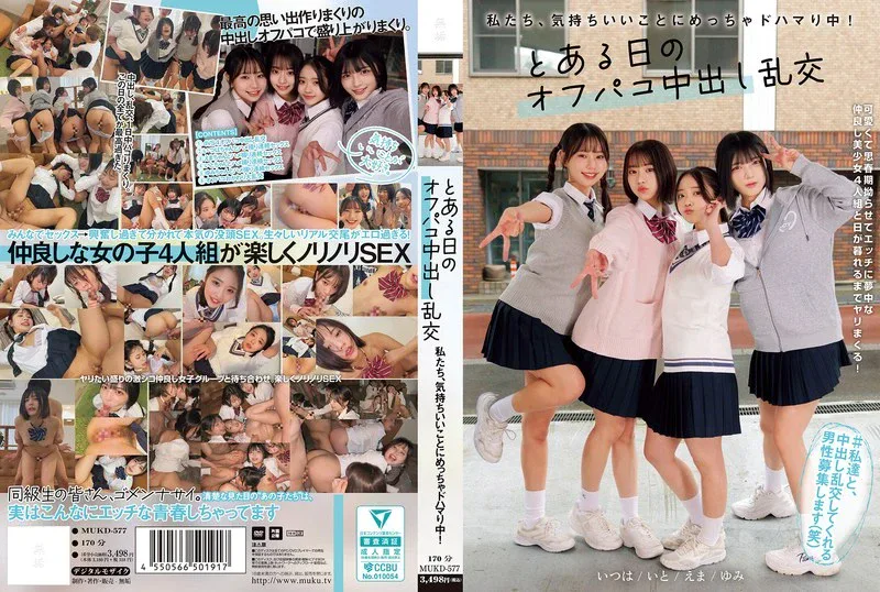 MUKD-577 cover
