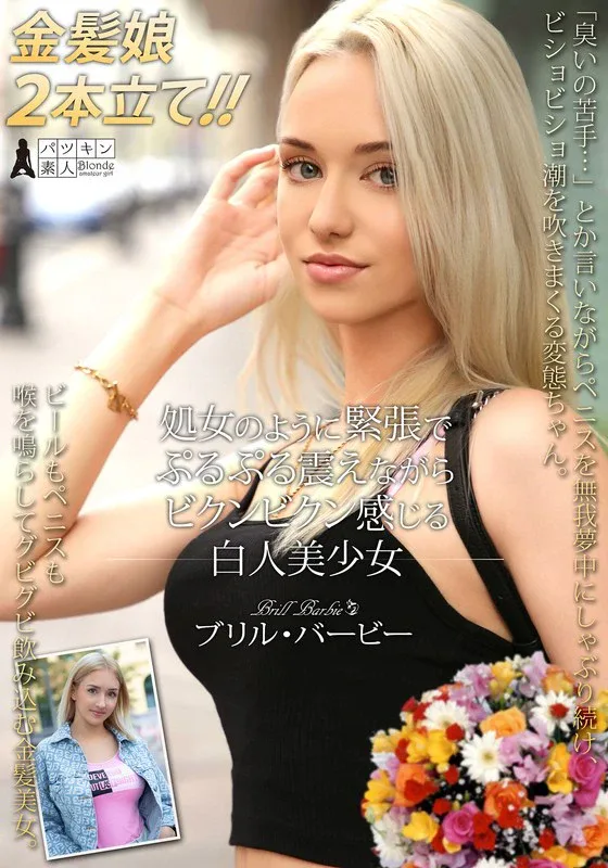 PSST-052 cover