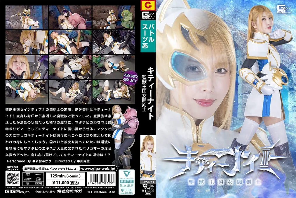 SPSF-023 cover