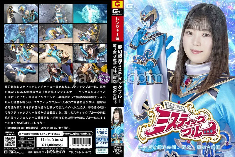 SPSF-025 cover