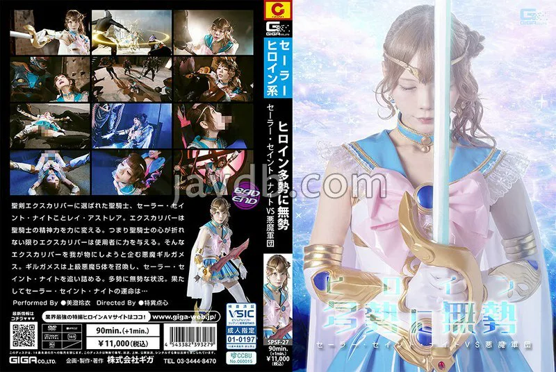 SPSF-027 cover