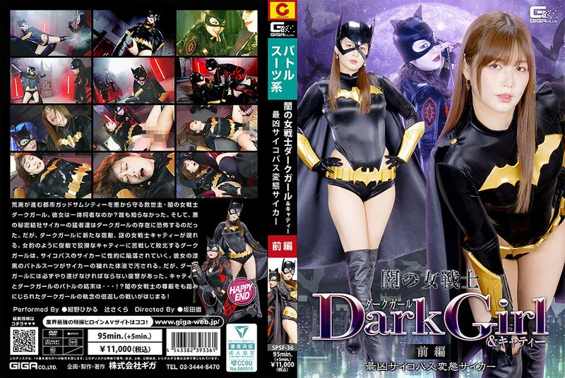 SPSF-036 cover