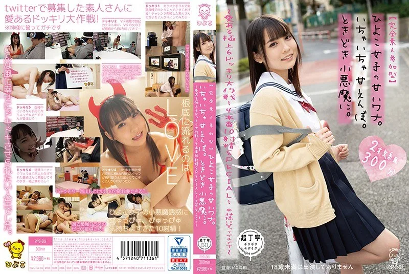 SSNI-452 Yua Mikami JAV - Big Tits / Entertainer / Lingerie cover