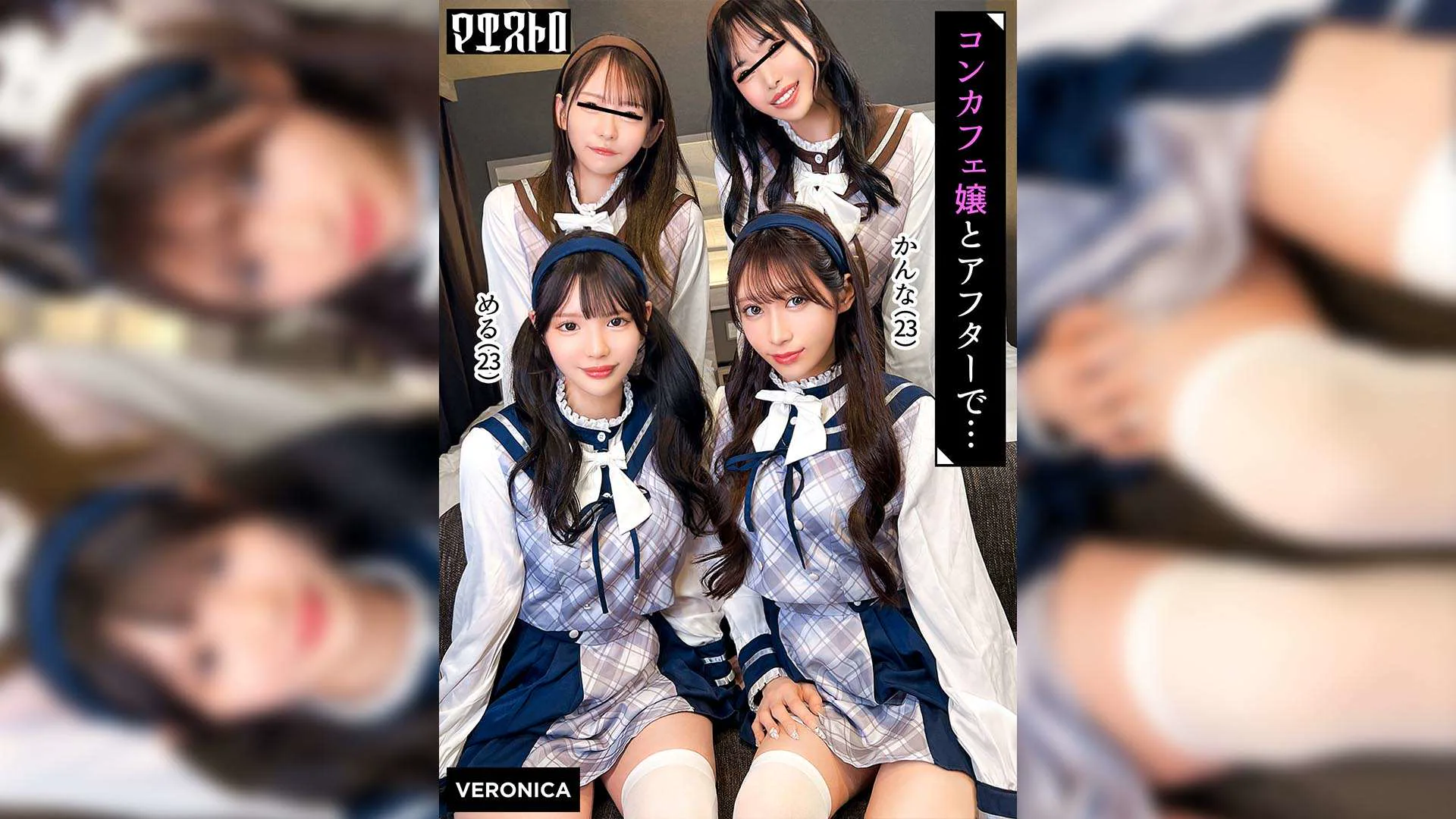 VRNC-099 cover