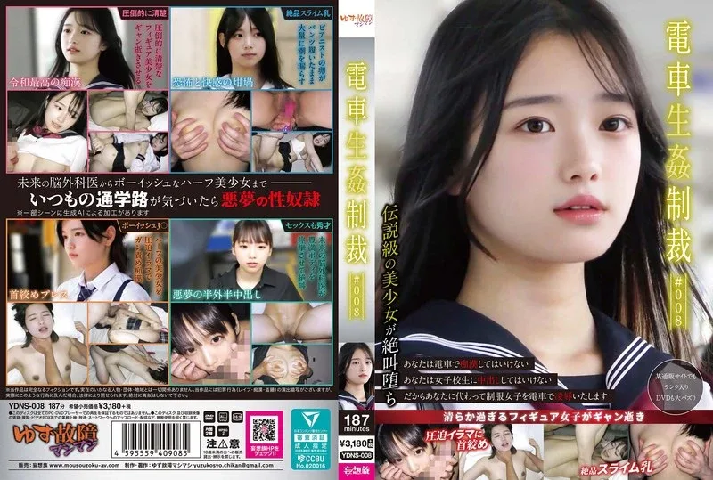 YDNS-008 Amateur cover